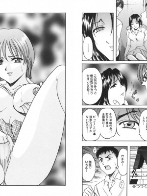 [星野竜一] 欲望の螺旋 [DL版]_199