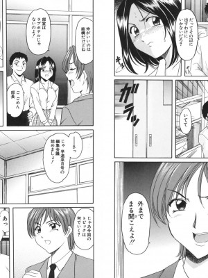 [星野竜一] 欲望の螺旋 [DL版]_186