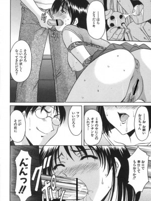 [星野竜一] 欲望の螺旋 [DL版]_132