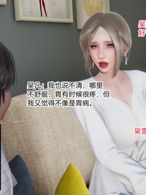 [AA大魔王] 淫慾遊戲 1-3_0051