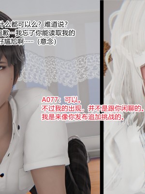[AA大魔王] 淫慾遊戲 1-3_0140