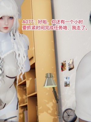 [AA大魔王] 淫慾遊戲 1-3_0147
