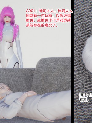 [AA大魔王] 淫慾遊戲 1-3_0238