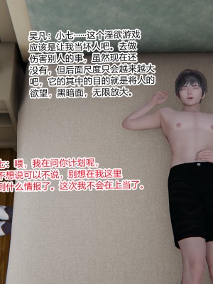[AA大魔王] 淫慾遊戲 1-3_0255