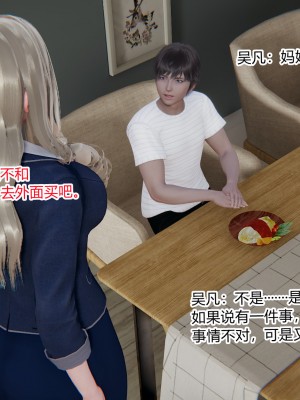 [AA大魔王] 淫慾遊戲 1-3_0260