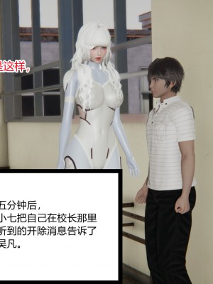 [AA大魔王] 淫慾遊戲 4-6_0198