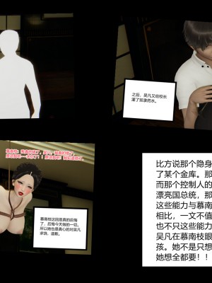 [AA大魔王] 淫慾遊戲 4-6_0304