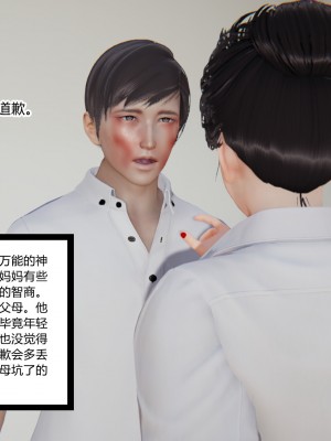 [AA大魔王] 淫慾遊戲 4-6_0325