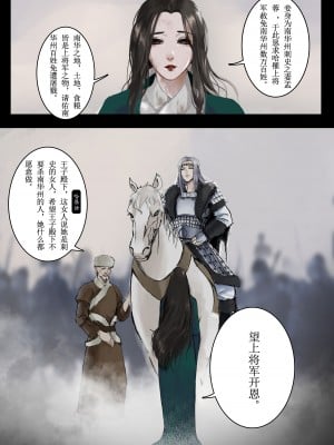 [溺毙の奶奶] 沙中莲—序章 [中国語]_4