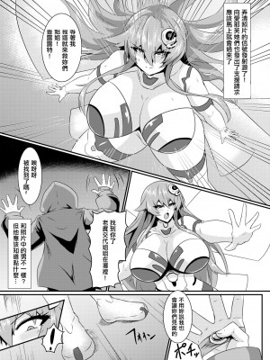 [シロブラウニー (せしろ)] Pleasure of the Goddesses -Nep- (超次元ゲイム ネプテューヌ) [中国翻訳] [DL版]_03