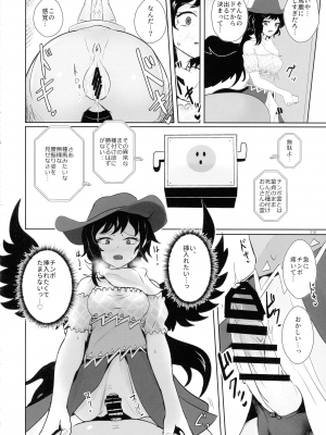 (紅楼夢18) [ぬいぐるみやさん (よろず)] 東方おちんぽ生えちゃった合同誌 (東方Project)_217