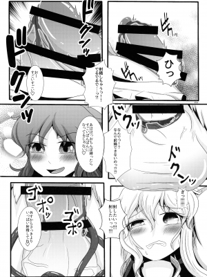 (紅楼夢18) [ぬいぐるみやさん (よろず)] 東方おちんぽ生えちゃった合同誌 (東方Project)_253
