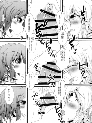(紅楼夢18) [ぬいぐるみやさん (よろず)] 東方おちんぽ生えちゃった合同誌 (東方Project)_250