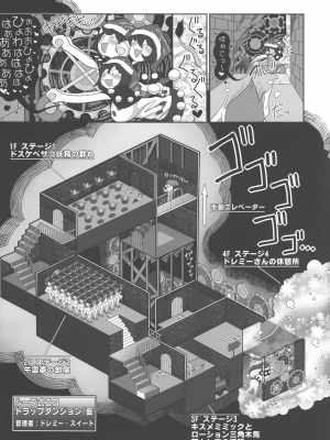 (紅楼夢18) [ぬいぐるみやさん (よろず)] 東方おちんぽ生えちゃった合同誌 (東方Project)_100