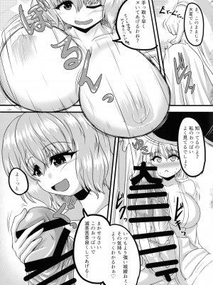 (紅楼夢18) [ぬいぐるみやさん (よろず)] 東方おちんぽ生えちゃった合同誌 (東方Project)_176