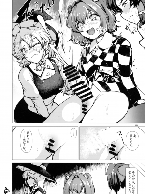 (紅楼夢18) [ぬいぐるみやさん (よろず)] 東方おちんぽ生えちゃった合同誌 (東方Project)_223