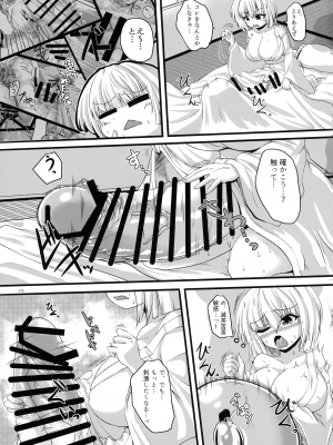 (紅楼夢18) [ぬいぐるみやさん (よろず)] 東方おちんぽ生えちゃった合同誌 (東方Project)_174