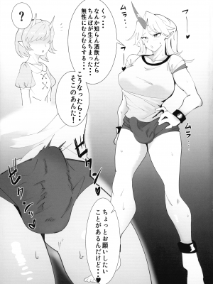 (紅楼夢18) [ぬいぐるみやさん (よろず)] 東方おちんぽ生えちゃった合同誌 (東方Project)_196