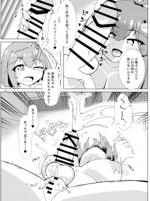 (紅楼夢18) [ぬいぐるみやさん (よろず)] 東方おちんぽ生えちゃった合同誌 (東方Project)_234