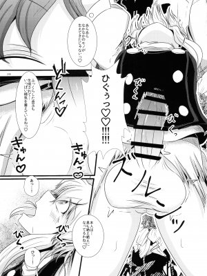 (紅楼夢18) [ぬいぐるみやさん (よろず)] 東方おちんぽ生えちゃった合同誌 (東方Project)_248