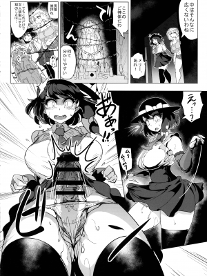 (紅楼夢18) [ぬいぐるみやさん (よろず)] 東方おちんぽ生えちゃった合同誌 (東方Project)_225