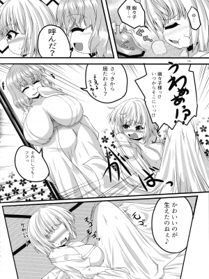 (紅楼夢18) [ぬいぐるみやさん (よろず)] 東方おちんぽ生えちゃった合同誌 (東方Project)_175