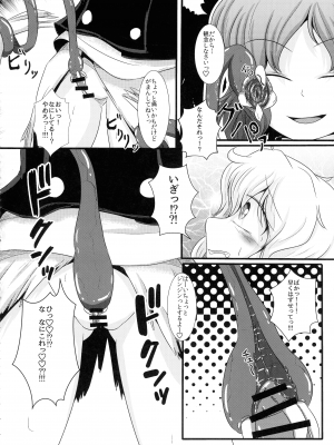 (紅楼夢18) [ぬいぐるみやさん (よろず)] 東方おちんぽ生えちゃった合同誌 (東方Project)_247