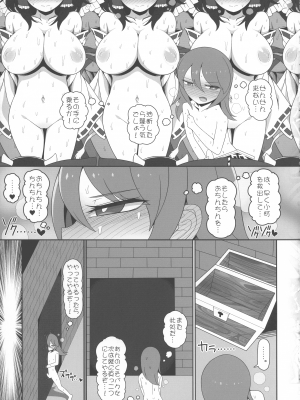 (紅楼夢18) [ぬいぐるみやさん (よろず)] 東方おちんぽ生えちゃった合同誌 (東方Project)_102
