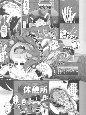 (紅楼夢18) [ぬいぐるみやさん (よろず)] 東方おちんぽ生えちゃった合同誌 (東方Project)_098