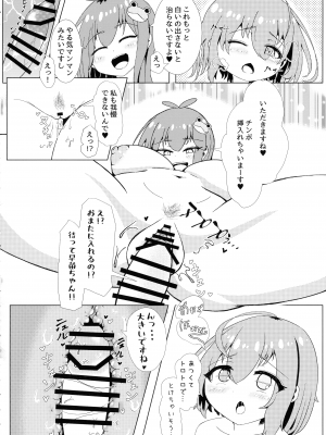(紅楼夢18) [ぬいぐるみやさん (よろず)] 東方おちんぽ生えちゃった合同誌 (東方Project)_235
