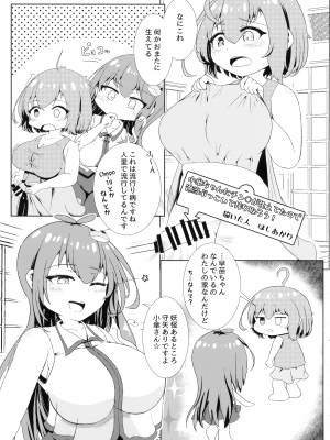 (紅楼夢18) [ぬいぐるみやさん (よろず)] 東方おちんぽ生えちゃった合同誌 (東方Project)_232
