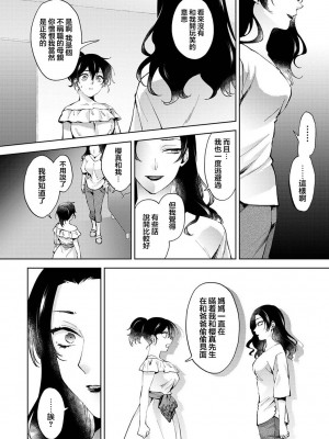 [コムラ] なんでもするって言ったよね 家庭教師のお礼はカラダで 第22話 (COMIC アナンガ・ランガ Vol. 93) [翻车汉化组]_17
