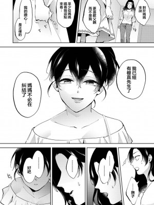 [コムラ] なんでもするって言ったよね 家庭教師のお礼はカラダで 第22話 (COMIC アナンガ・ランガ Vol. 93) [翻车汉化组]_19