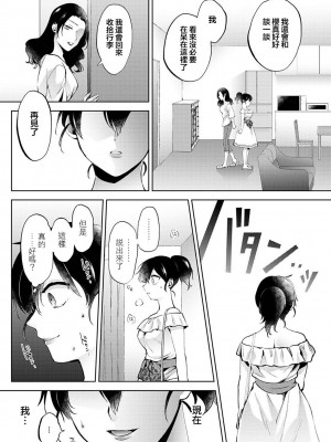 [コムラ] なんでもするって言ったよね 家庭教師のお礼はカラダで 第22話 (COMIC アナンガ・ランガ Vol. 93) [翻车汉化组]_20