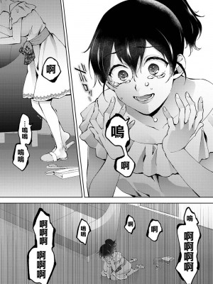 [コムラ] なんでもするって言ったよね 家庭教師のお礼はカラダで 第22話 (COMIC アナンガ・ランガ Vol. 93) [翻车汉化组]_21