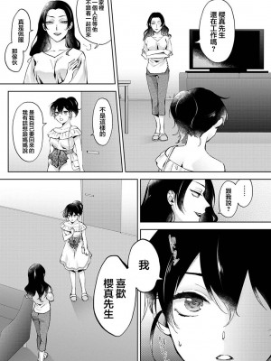 [コムラ] なんでもするって言ったよね 家庭教師のお礼はカラダで 第22話 (COMIC アナンガ・ランガ Vol. 93) [翻车汉化组]_16