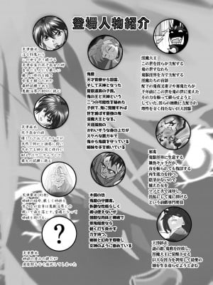 [千本トリイ] BrakeAngel beyond (淫獣聖戦)_02