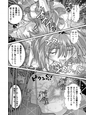 [千本トリイ] BrakeAngel beyond (淫獣聖戦)_08