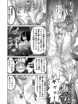 [千本トリイ] BrakeAngel beyond (淫獣聖戦)_04