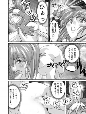 [千本トリイ] BrakeAngel beyond (淫獣聖戦)_12