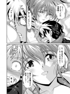 [千本トリイ] BrakeAngel beyond (淫獣聖戦)_22