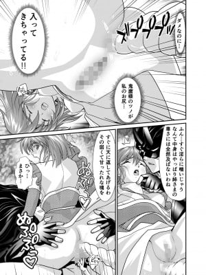 [千本トリイ] BrakeAngel beyond (淫獣聖戦)_13