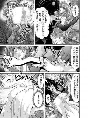 [千本トリイ] BrakeAngel beyond (淫獣聖戦)_11