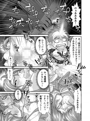 [千本トリイ] BrakeAngel beyond (淫獣聖戦)_03