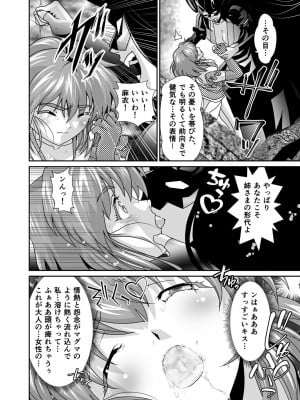 [千本トリイ] BrakeAngel beyond (淫獣聖戦)_10