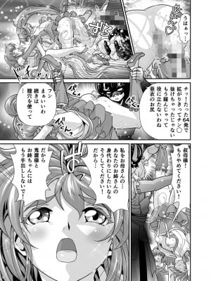 [千本トリイ] BrakeAngel beyond (淫獣聖戦)_09