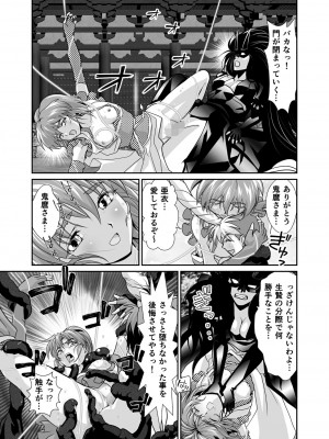 [千本トリイ] BrakeAngel beyond (淫獣聖戦)_23