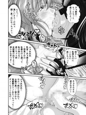 [千本トリイ] BrakeAngel beyond (淫獣聖戦)_16