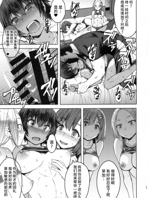 (C95) [爆乳フルネルソン (黒龍眼)] 女子陸上交尾 (団体の部) [不咕鸟汉化组]_18