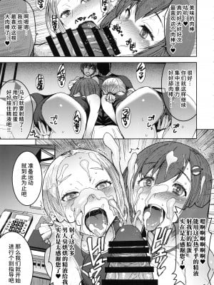 (C95) [爆乳フルネルソン (黒龍眼)] 女子陸上交尾 (団体の部) [不咕鸟汉化组]_06